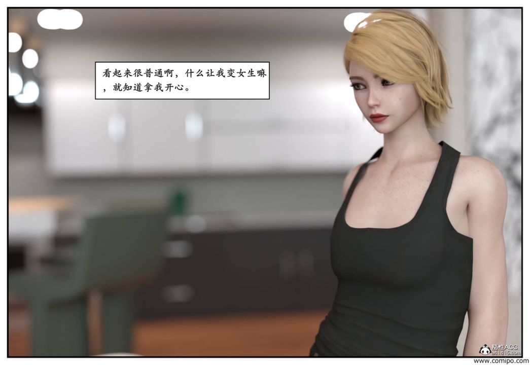 [3D]受害者第09话