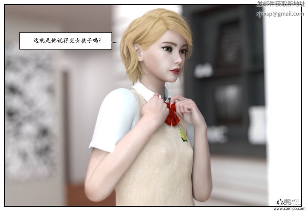 [3D]受害者第09话