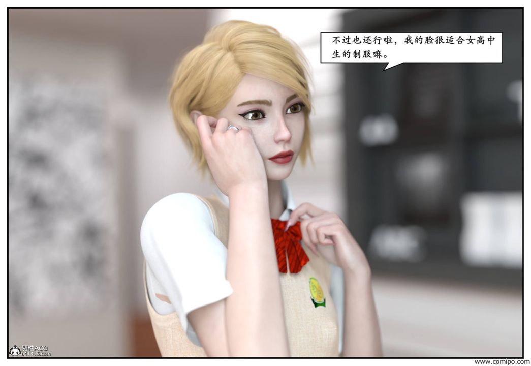 [3D]受害者第09话