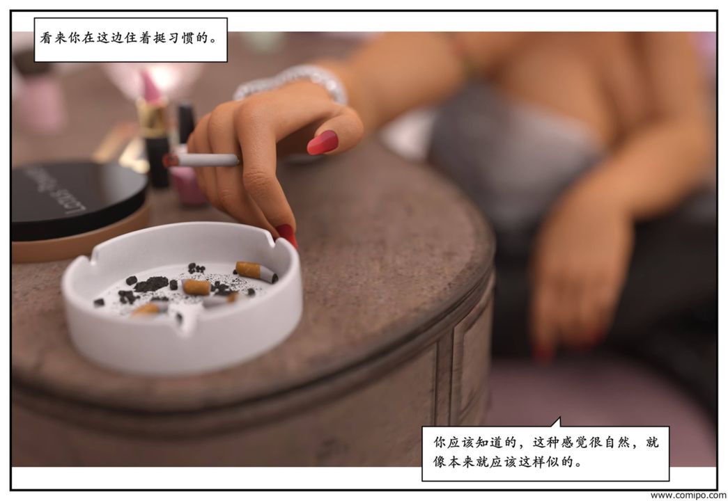 [3D]受害者第09话