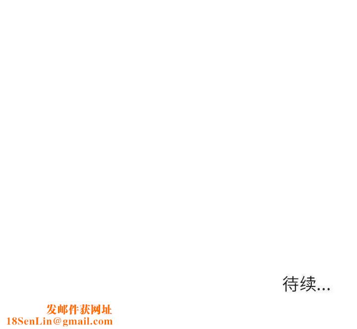 与上司的密约第40话