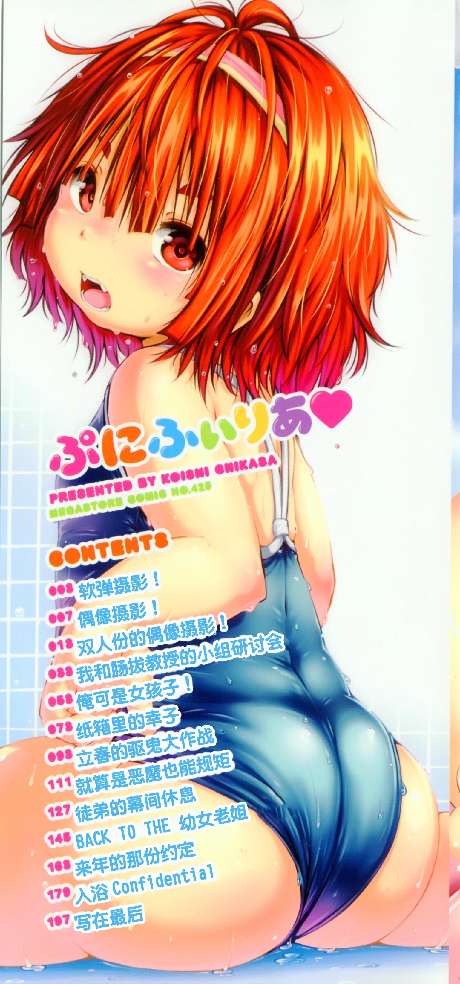 [神州国光社][小石ちかさ]ぷにふぃりあ♥[神州国光社][小石ちかさ]ぷにふぃりあ♥