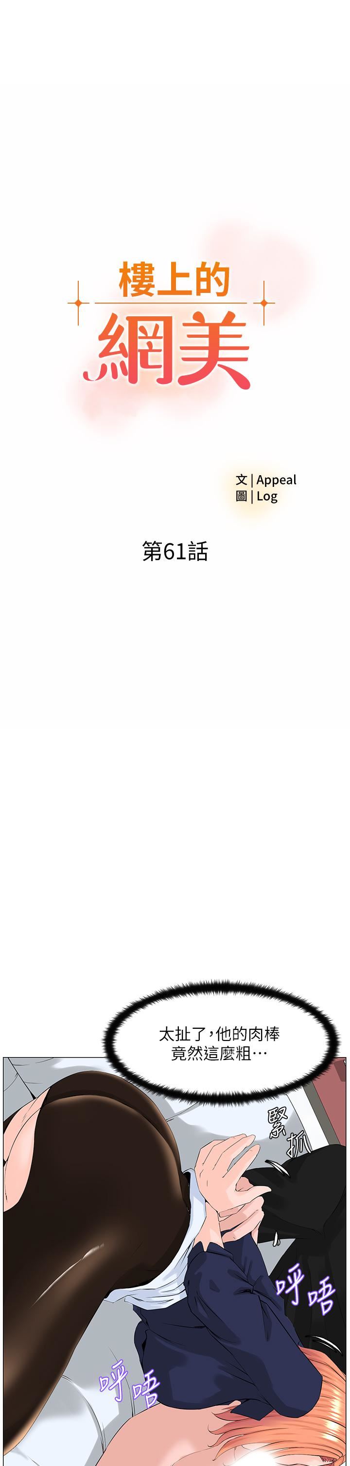 楼上的网美第61话-羞耻又淫乱的抖M