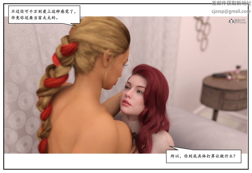 [3D]受害者第10话