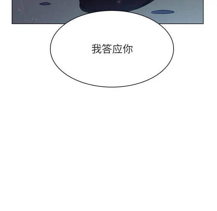 与上司的密约第41话