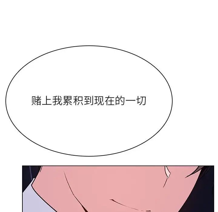 与上司的密约第41话