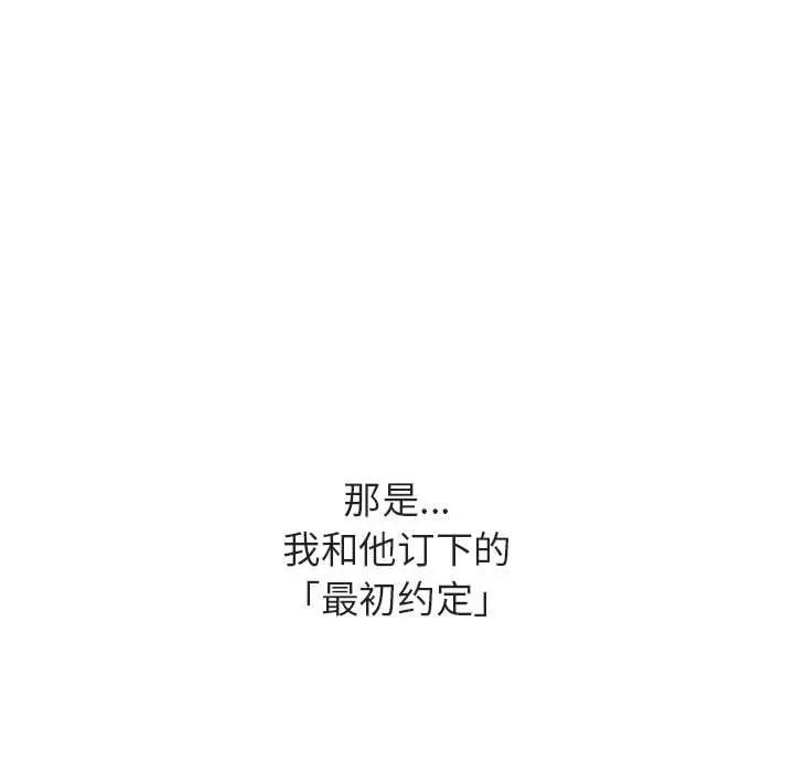 与上司的密约第41话