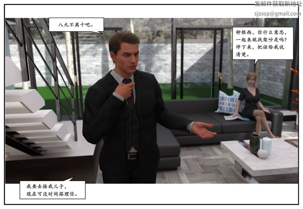 [3D]受害者第10话