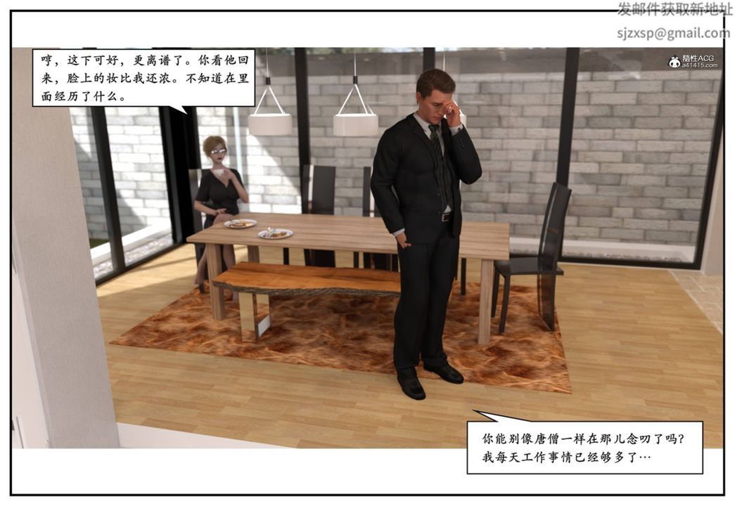 [3D]受害者第10话