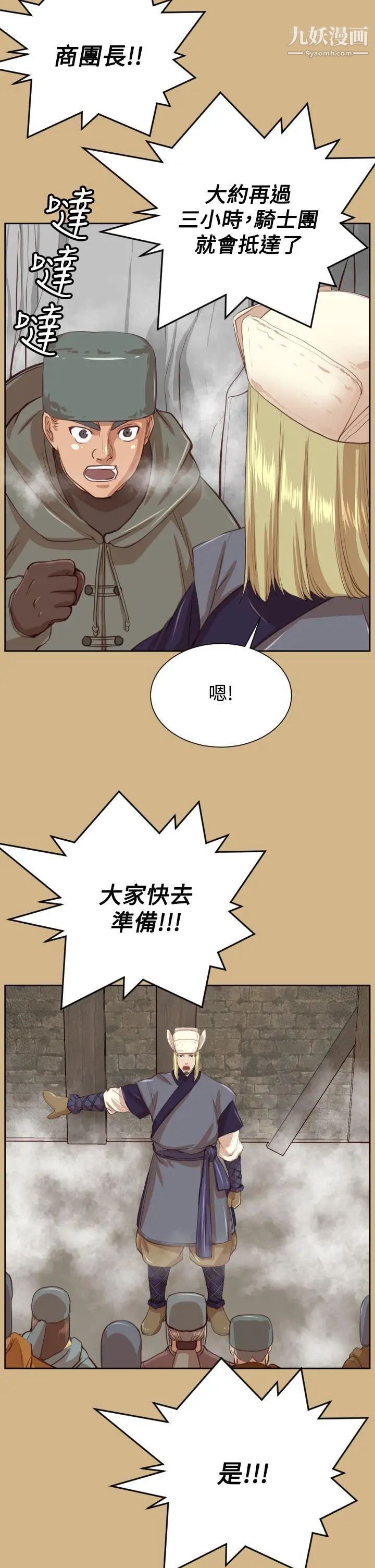 亚哈路第44话