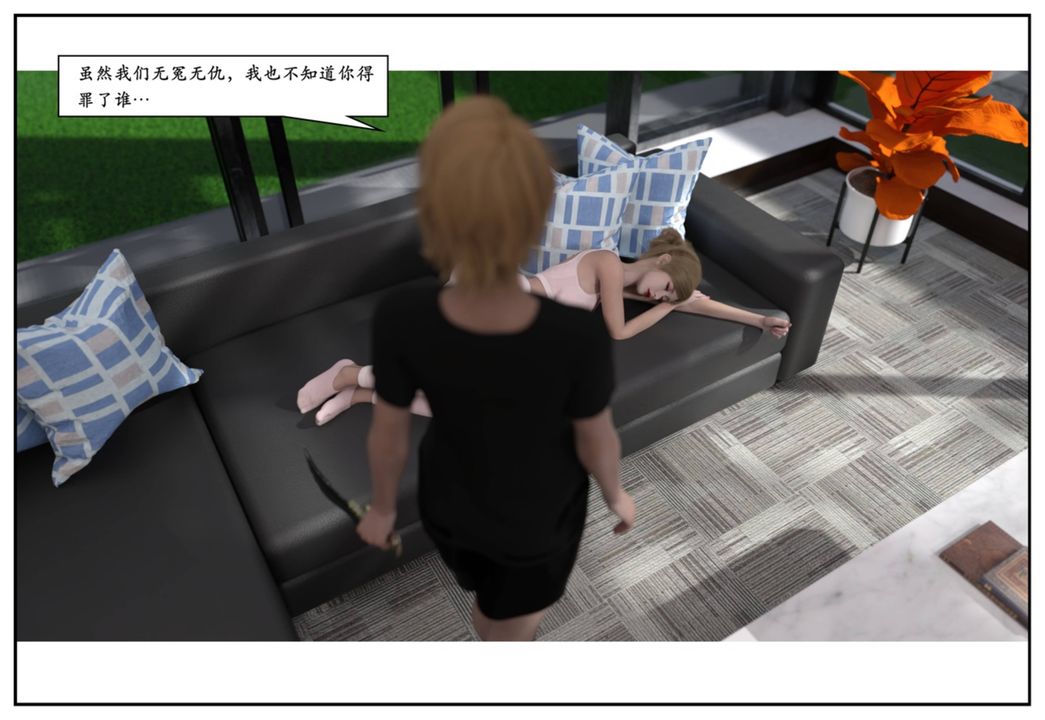 [3D]受害者第10话