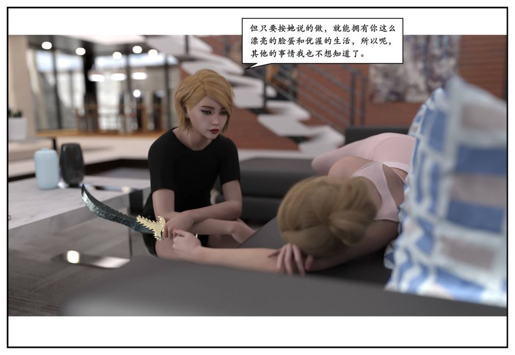 [3D]受害者第10话