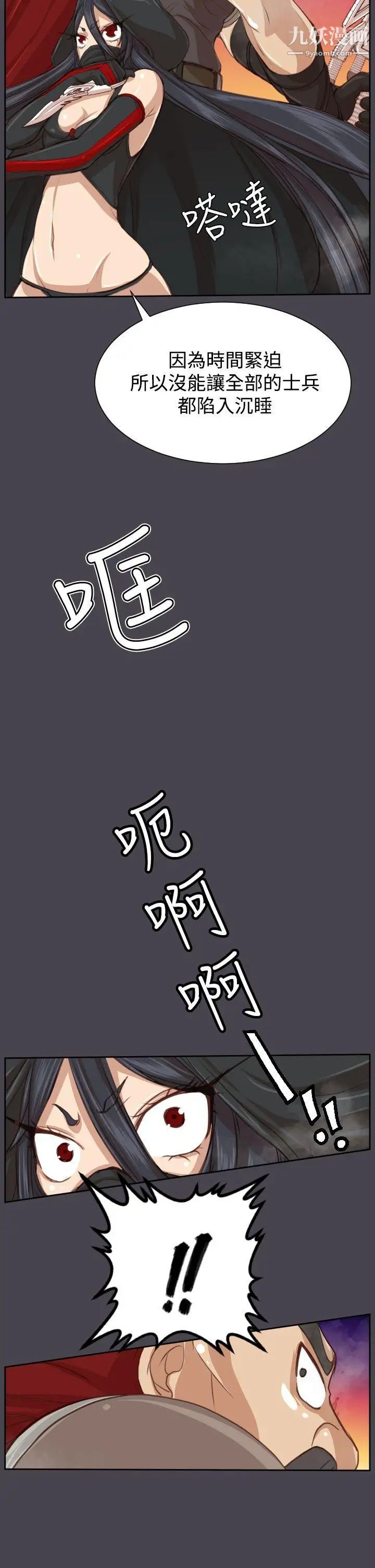亚哈路第45话