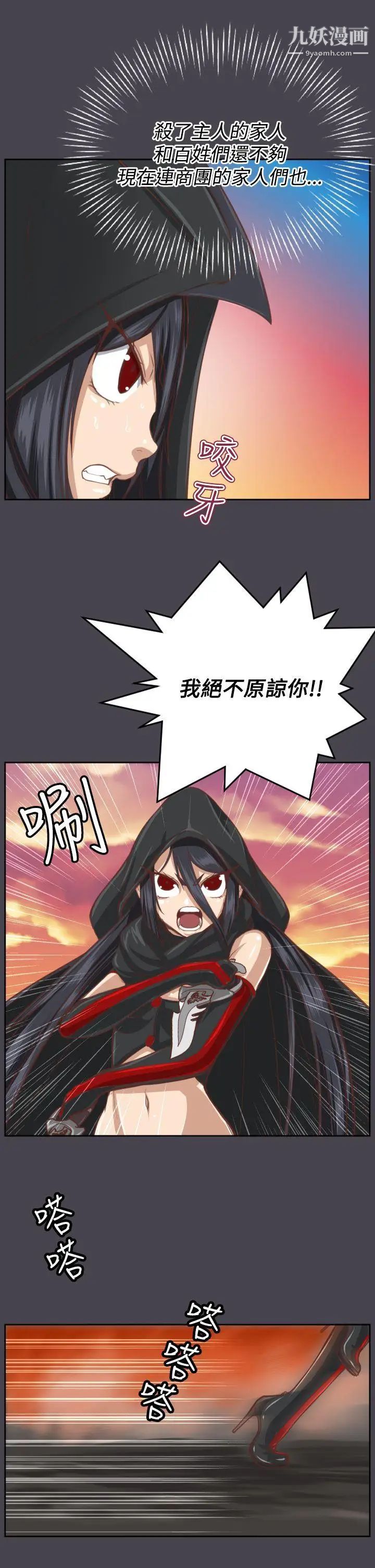 亚哈路第46话