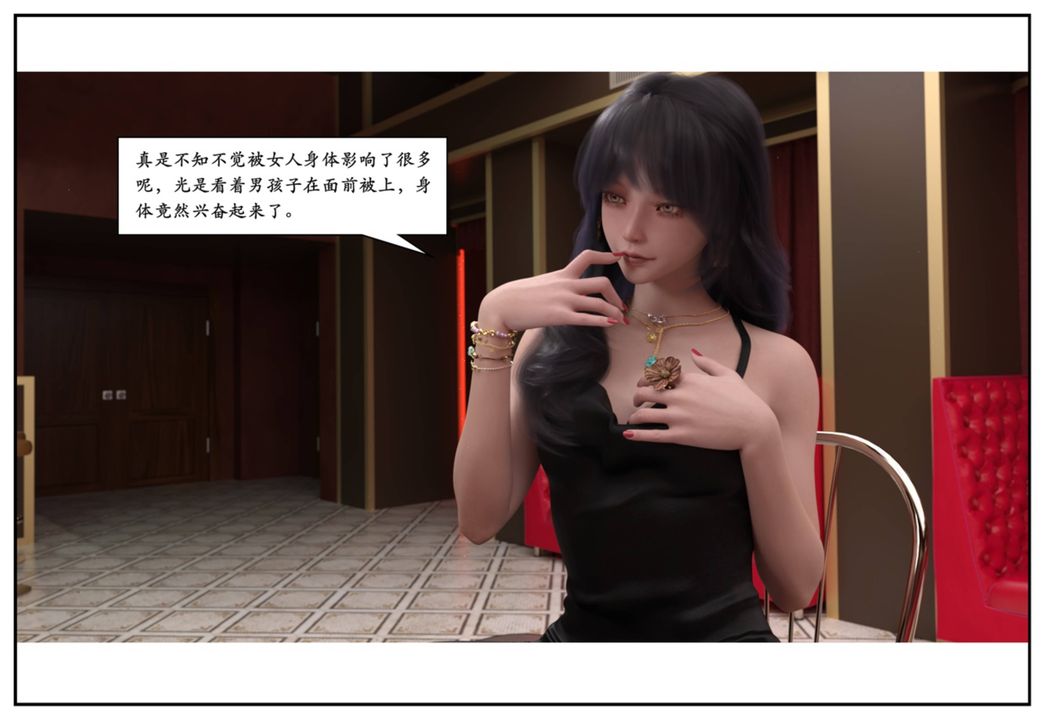 [3D]受害者第11话