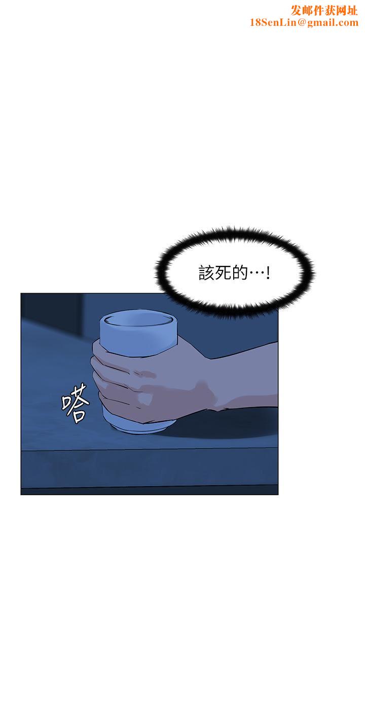 楼上的网美第64话-当王的快感