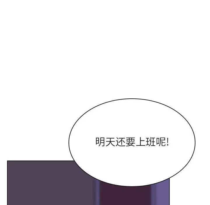 与上司的密约第41话