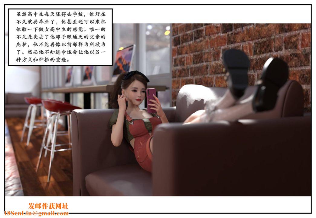 [3D]受害者第11话