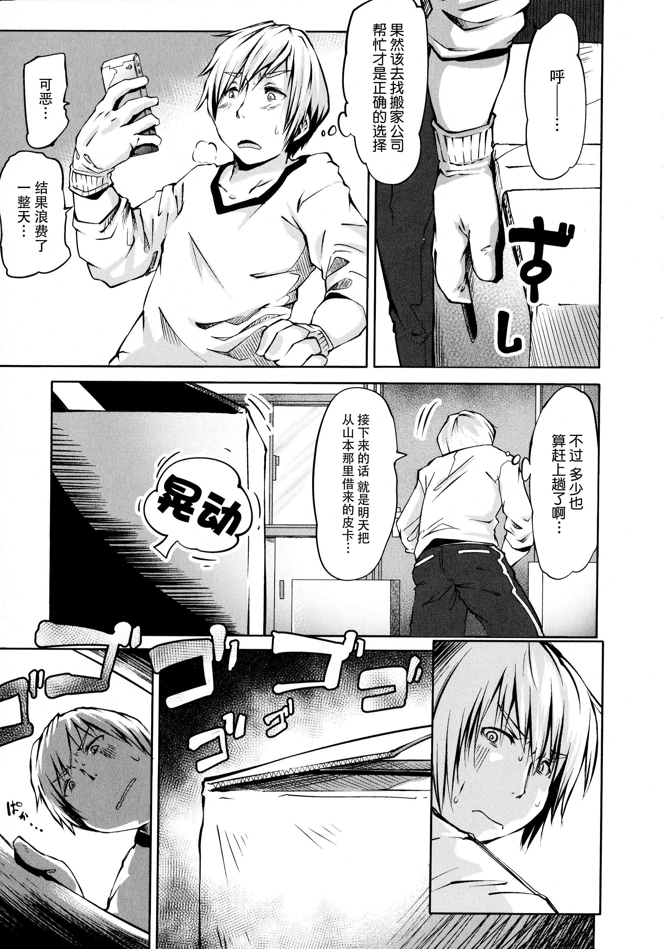 [神州国光社][小石ちかさ]ぷにふぃりあ♥[神州国光社][小石ちかさ]ぷにふぃりあ♥