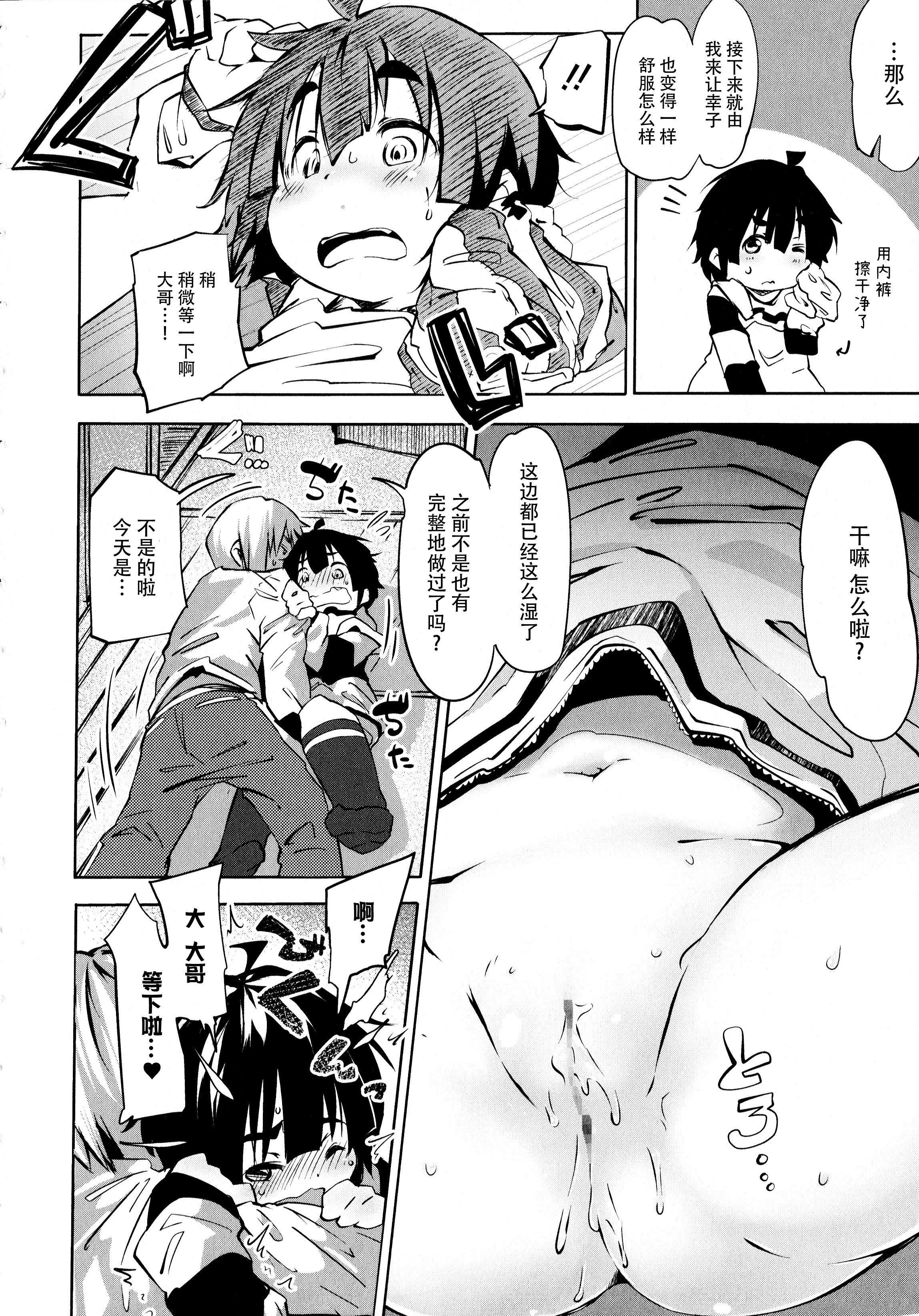 [神州国光社][小石ちかさ]ぷにふぃりあ♥[神州国光社][小石ちかさ]ぷにふぃりあ♥