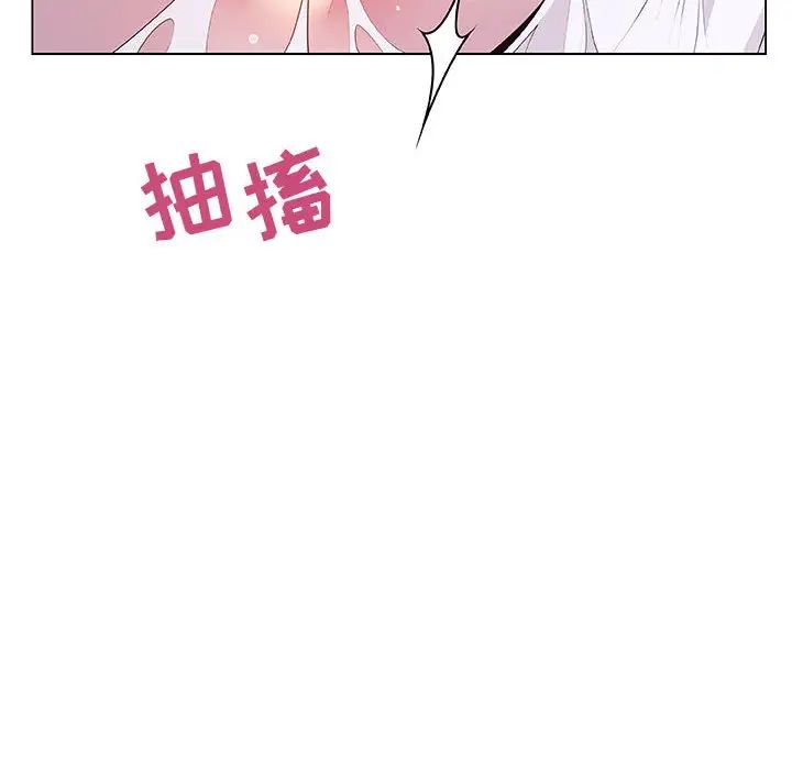 与上司的密约第41话