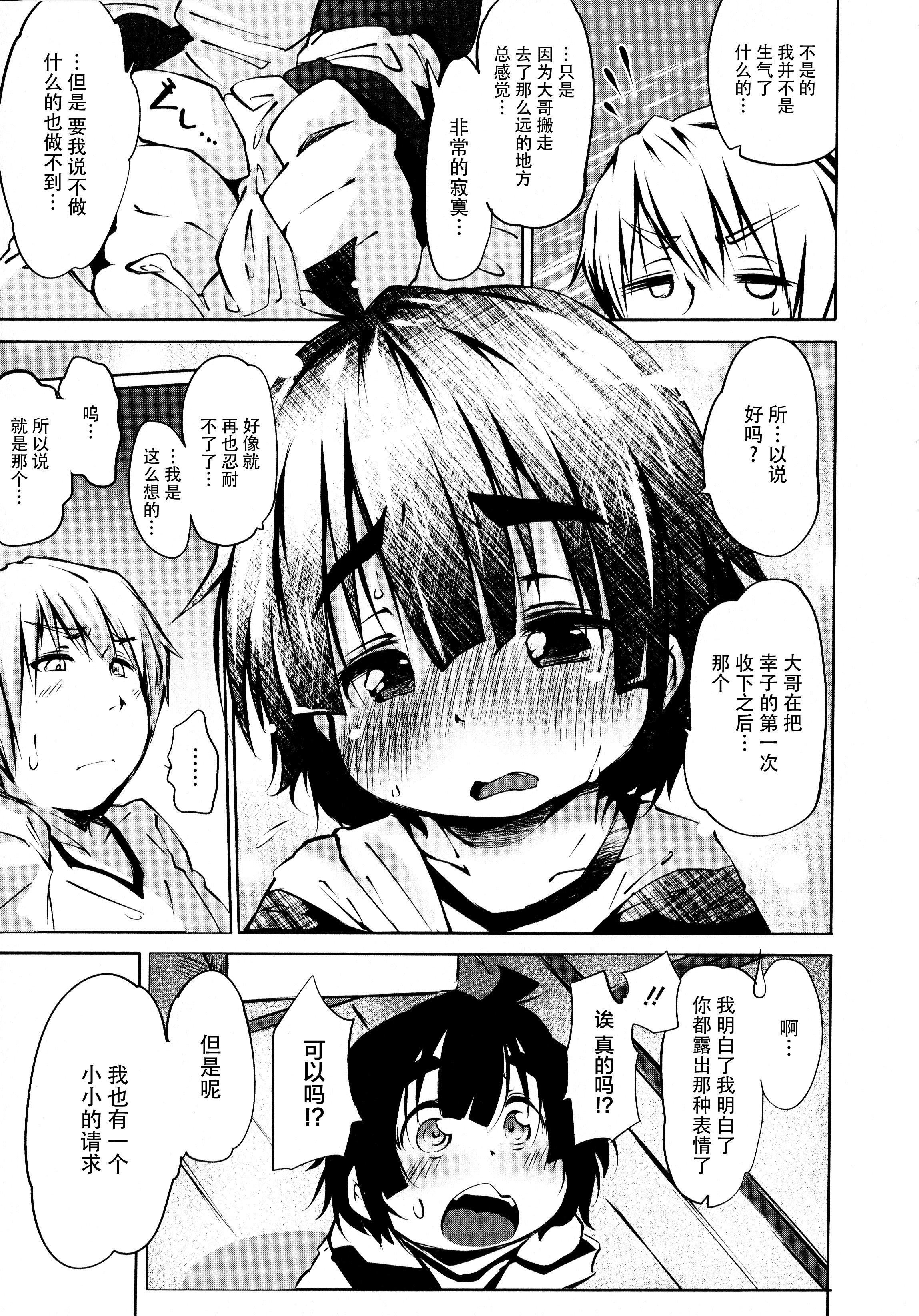 [神州国光社][小石ちかさ]ぷにふぃりあ♥[神州国光社][小石ちかさ]ぷにふぃりあ♥