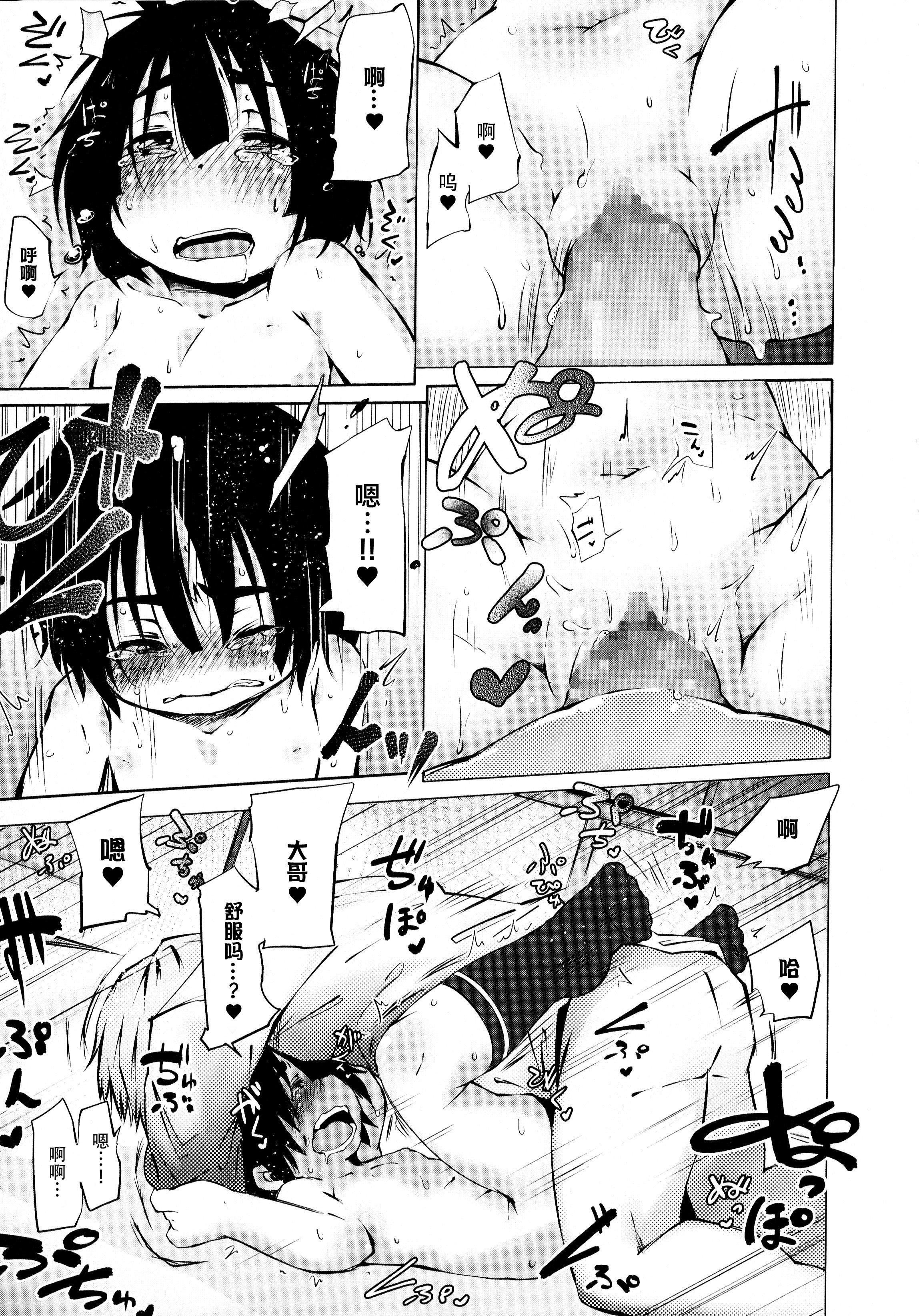 [神州国光社][小石ちかさ]ぷにふぃりあ♥[神州国光社][小石ちかさ]ぷにふぃりあ♥