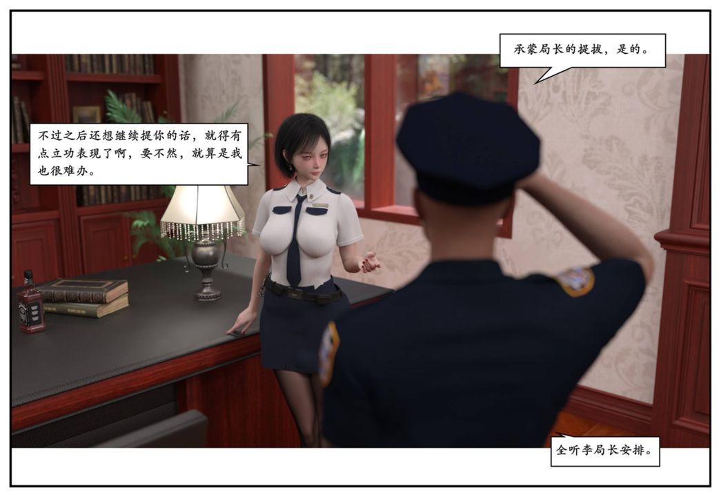 [3D]受害者第12话-最终话