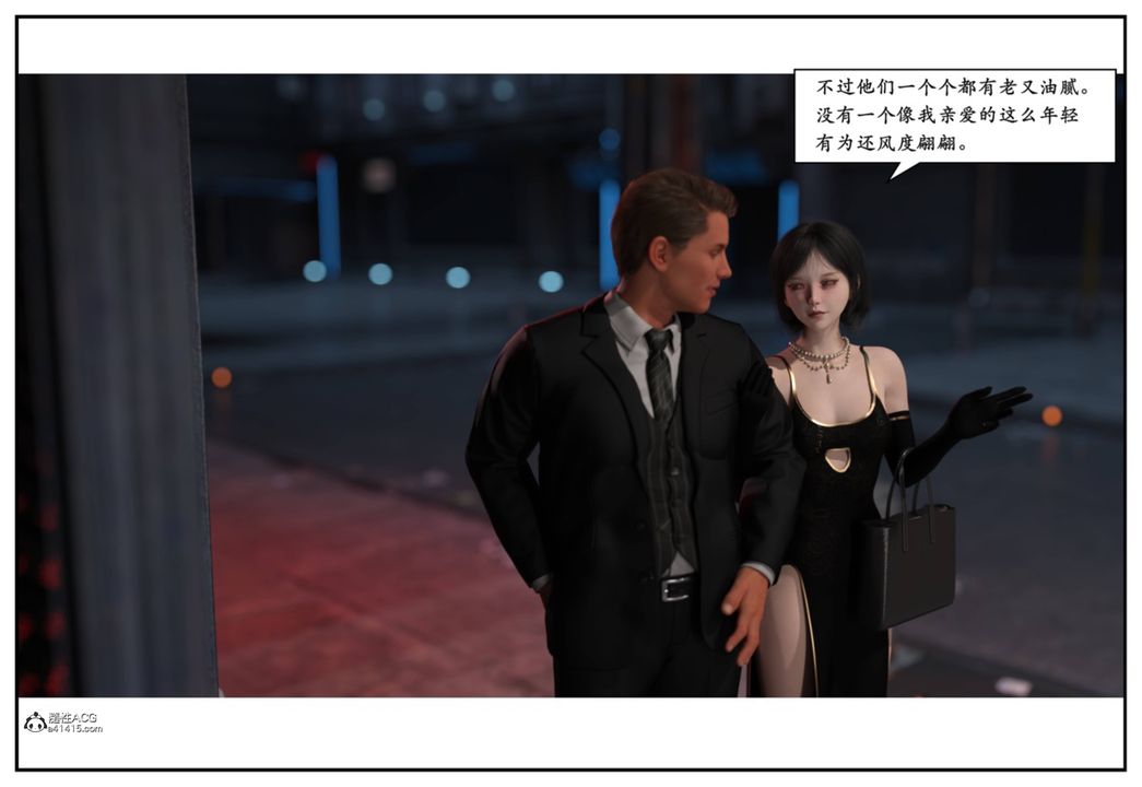 [3D]受害者第12话-最终话