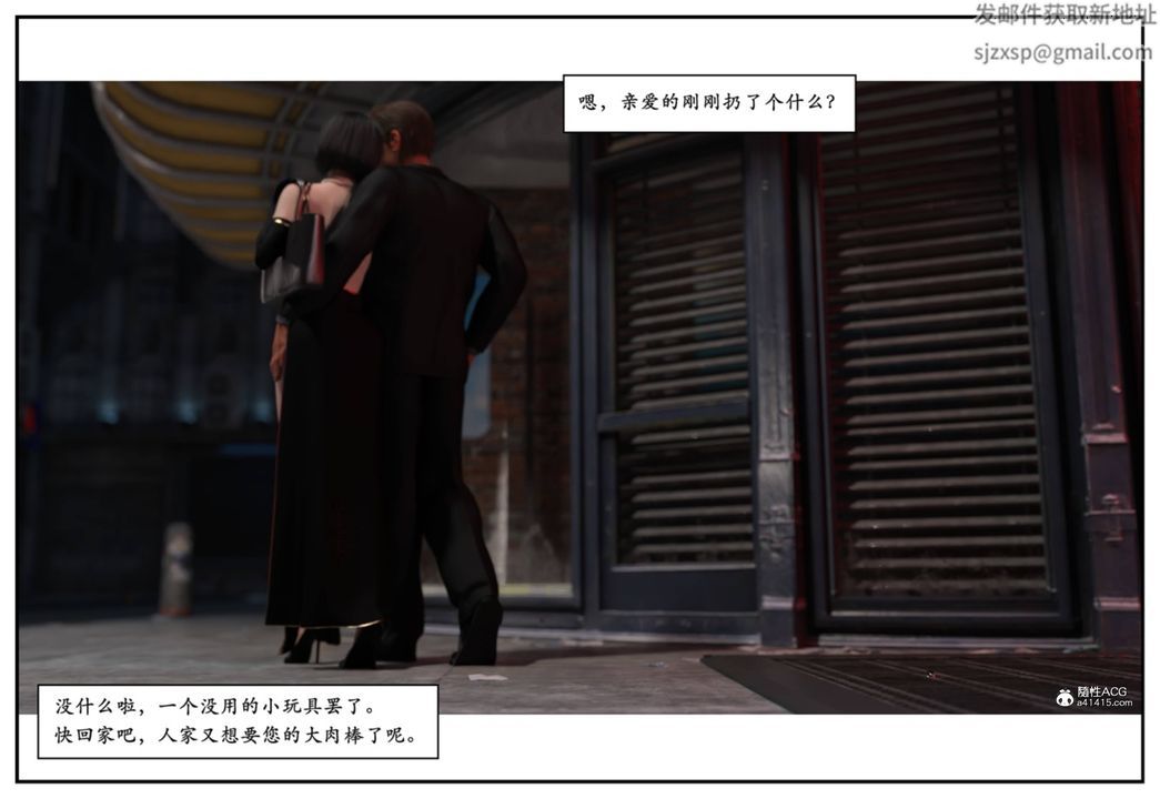 [3D]受害者第12话-最终话