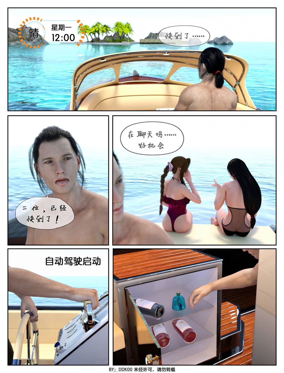 [3D]最终幻想第01话