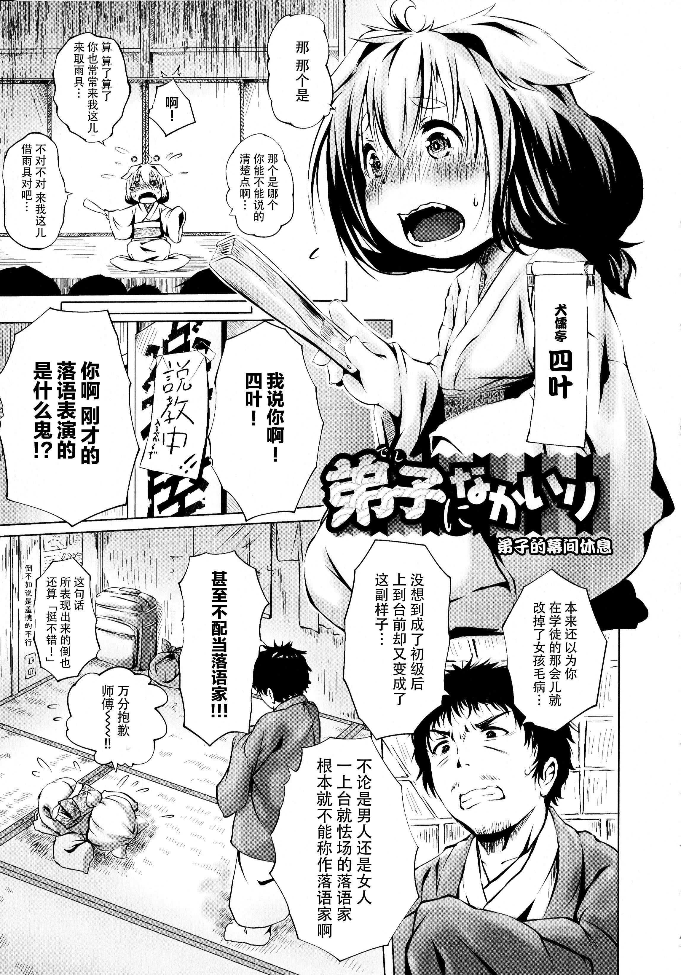 [神州国光社][小石ちかさ]ぷにふぃりあ♥[神州国光社][小石ちかさ]ぷにふぃりあ♥