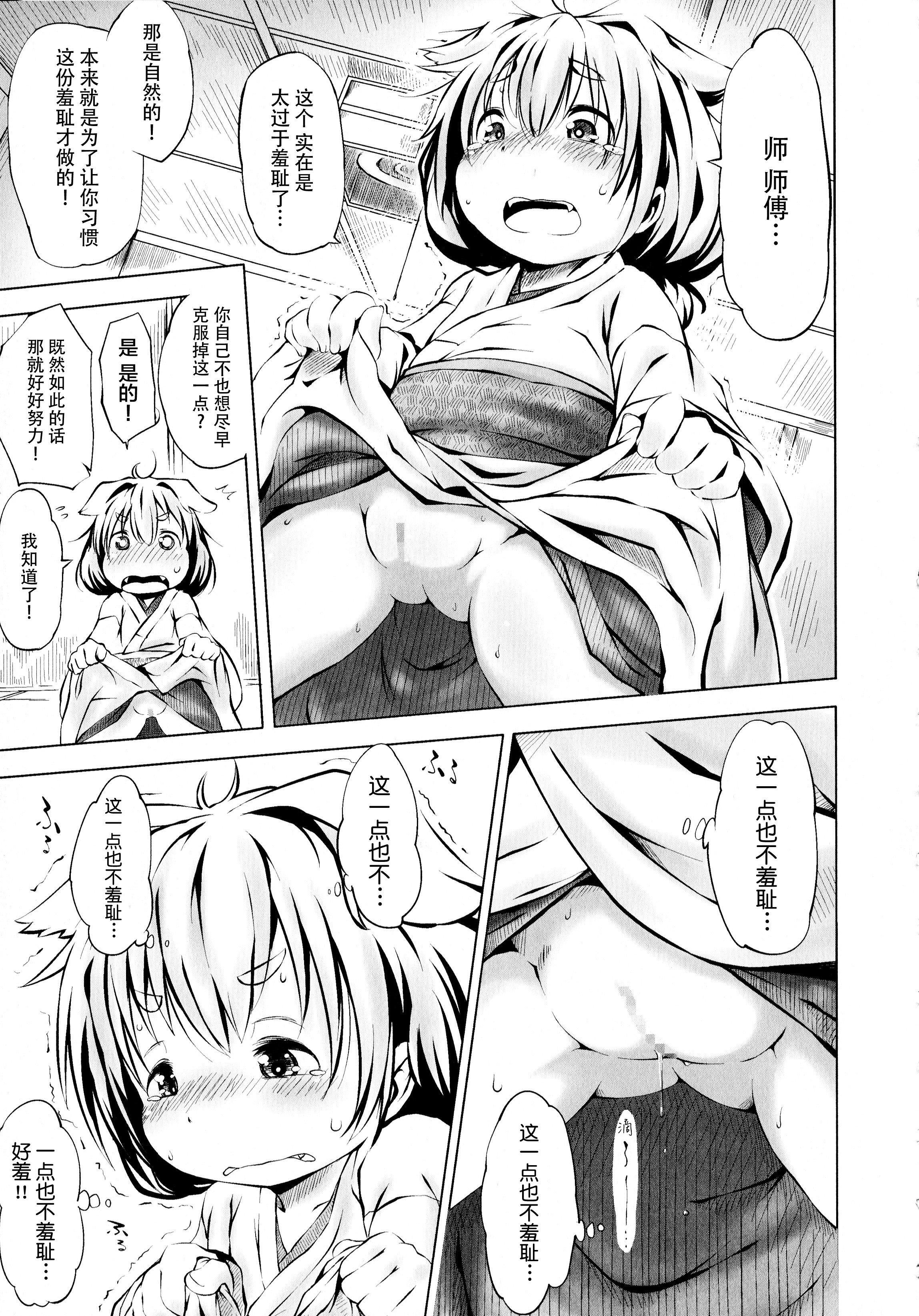 [神州国光社][小石ちかさ]ぷにふぃりあ♥[神州国光社][小石ちかさ]ぷにふぃりあ♥