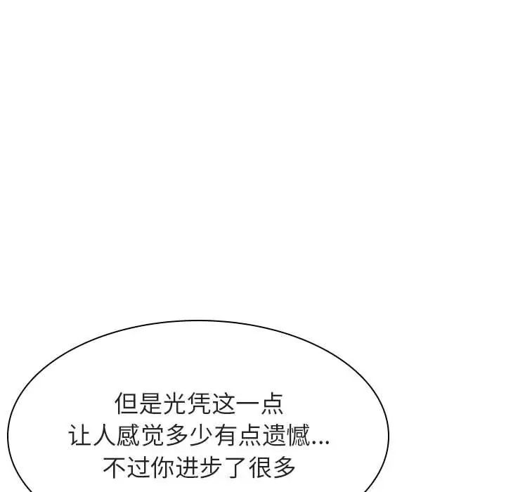 与上司的密约第42话