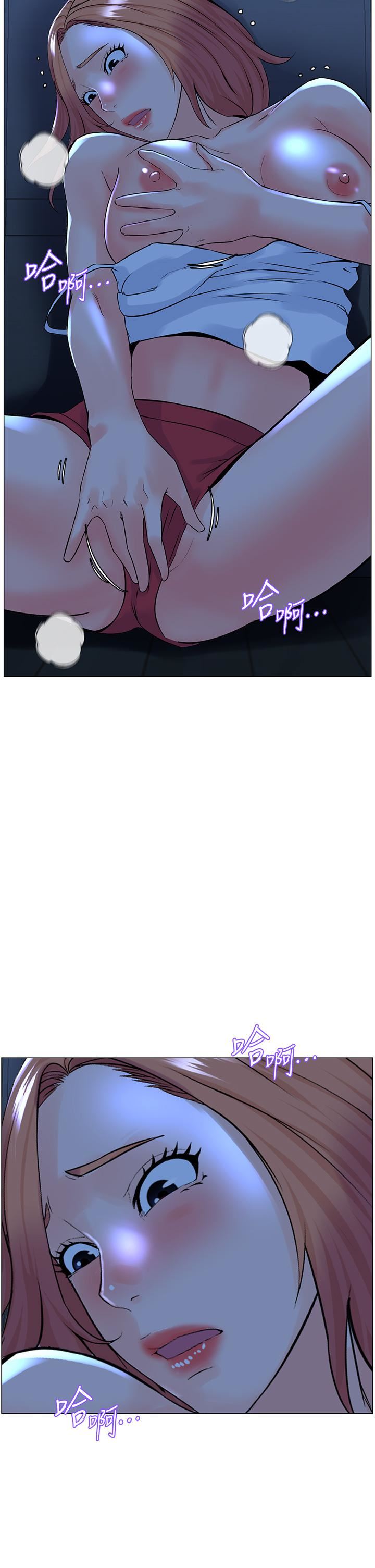 楼上的网美第67话-主人，给我小心点♥