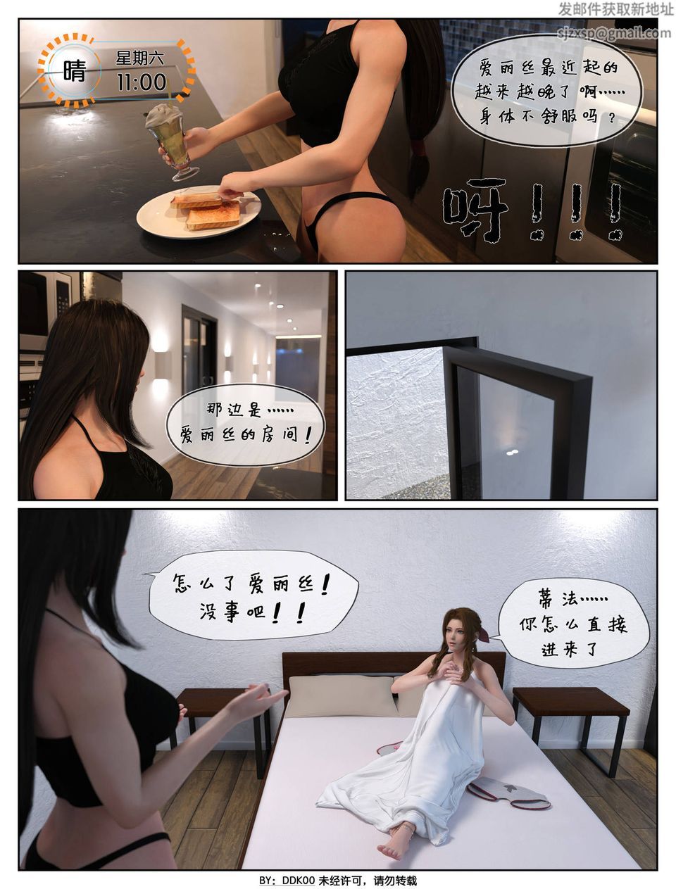 [3D]最终幻想第01话