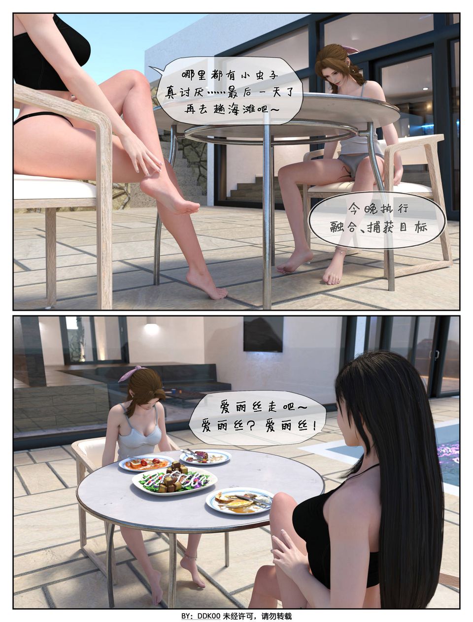 [3D]最终幻想第01话