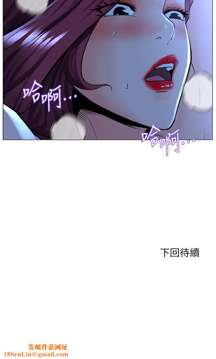 楼上的网美第67话-主人，给我小心点♥