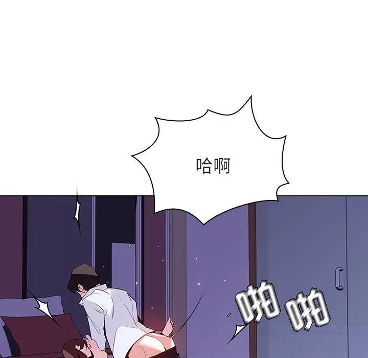 与上司的密约第42话