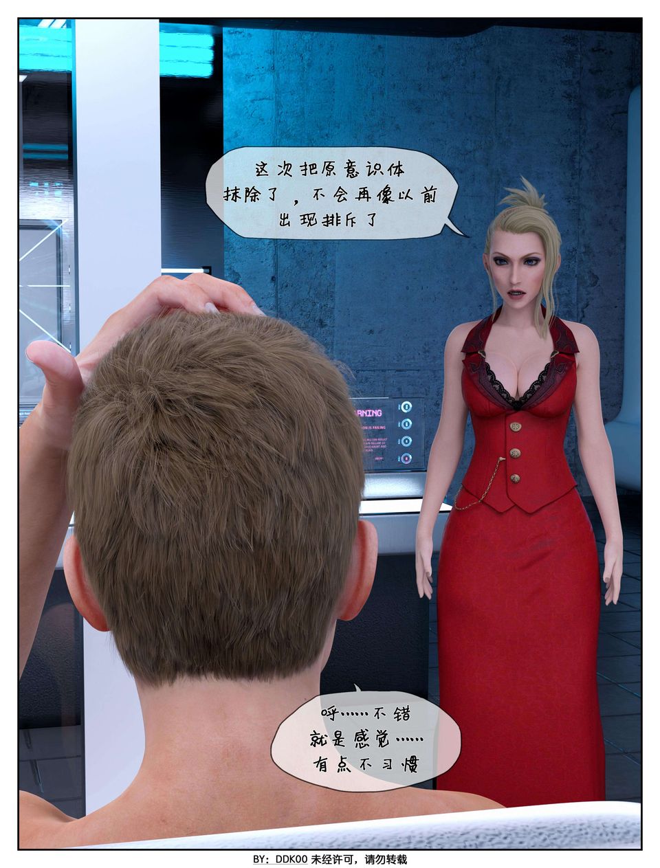 [3D]最终幻想第02话