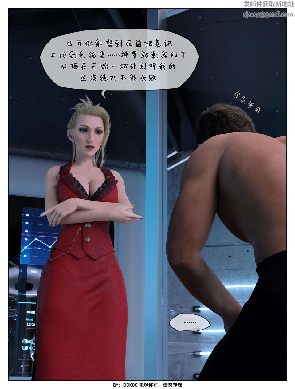 [3D]最终幻想第02话