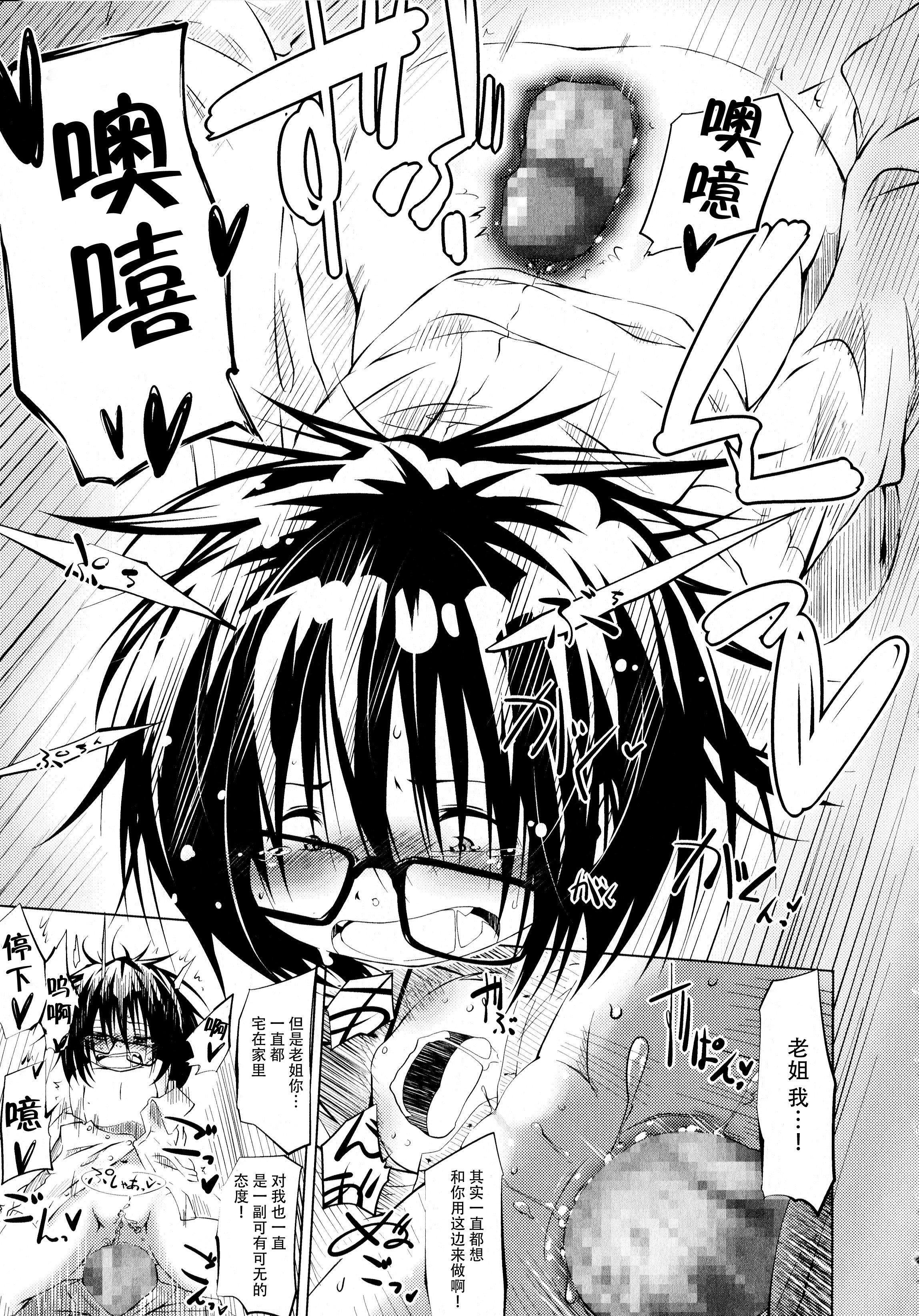 [神州国光社][小石ちかさ]ぷにふぃりあ♥[神州国光社][小石ちかさ]ぷにふぃりあ♥