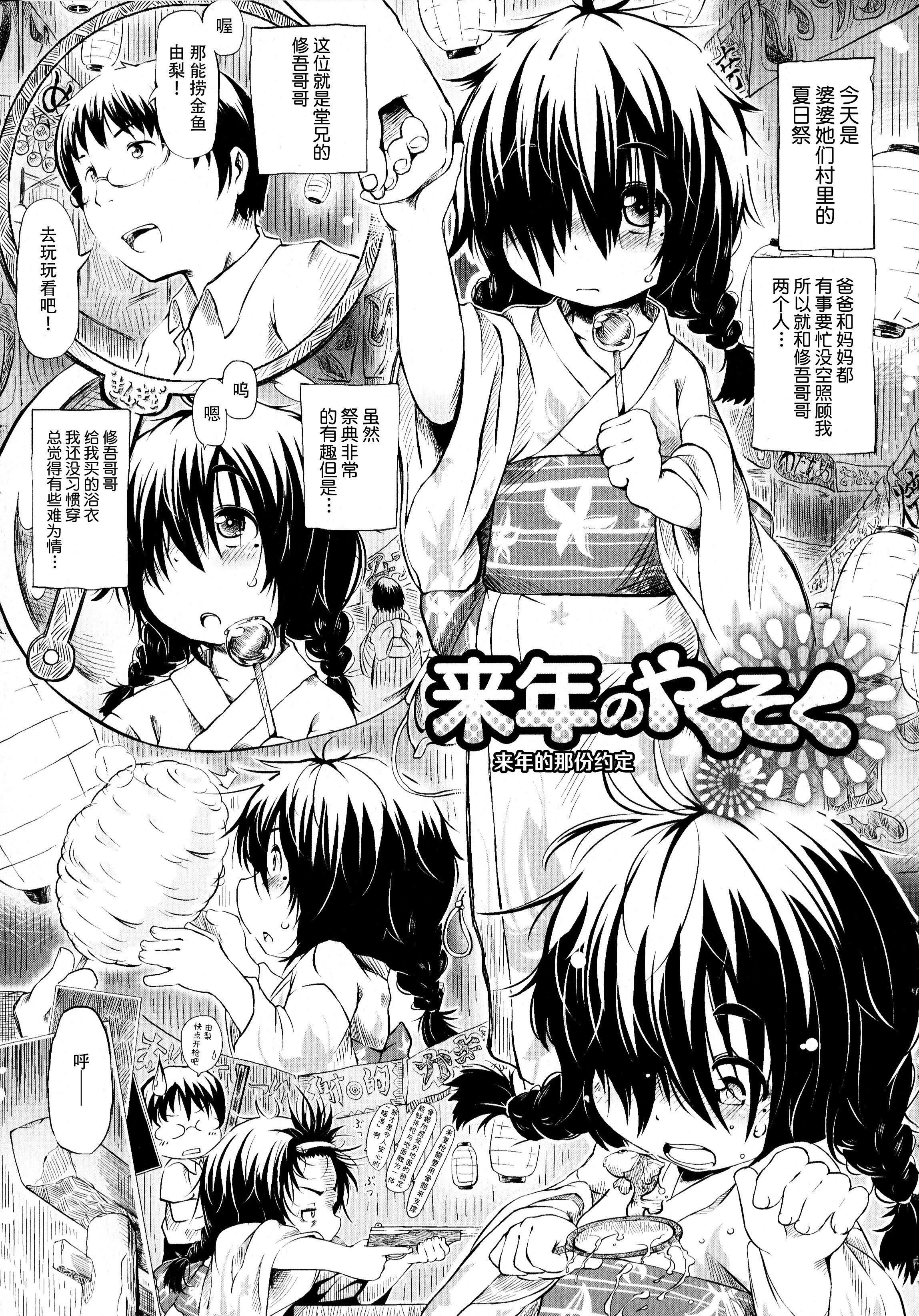 [神州国光社][小石ちかさ]ぷにふぃりあ♥[神州国光社][小石ちかさ]ぷにふぃりあ♥