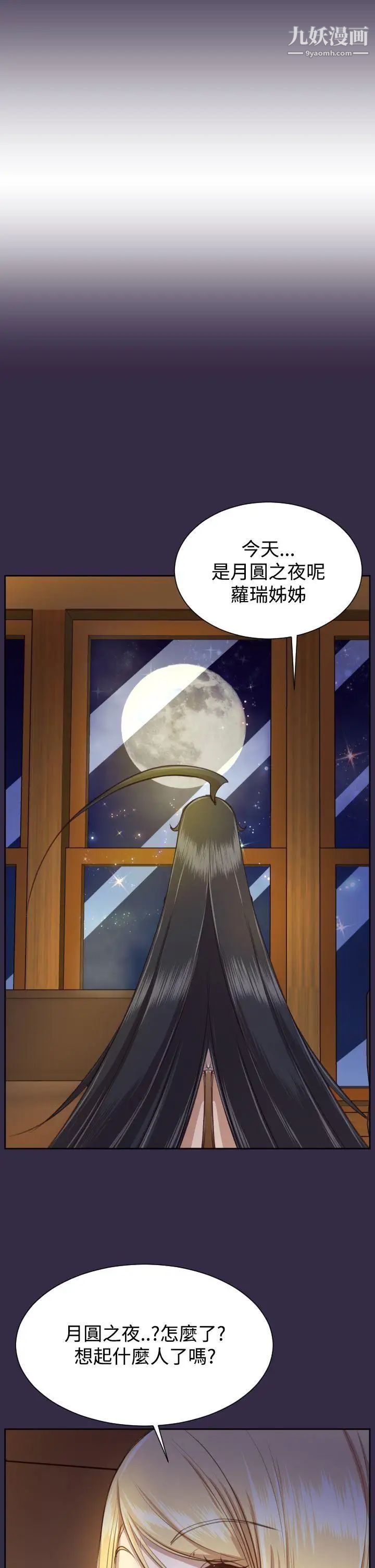 亚哈路第2季最终话