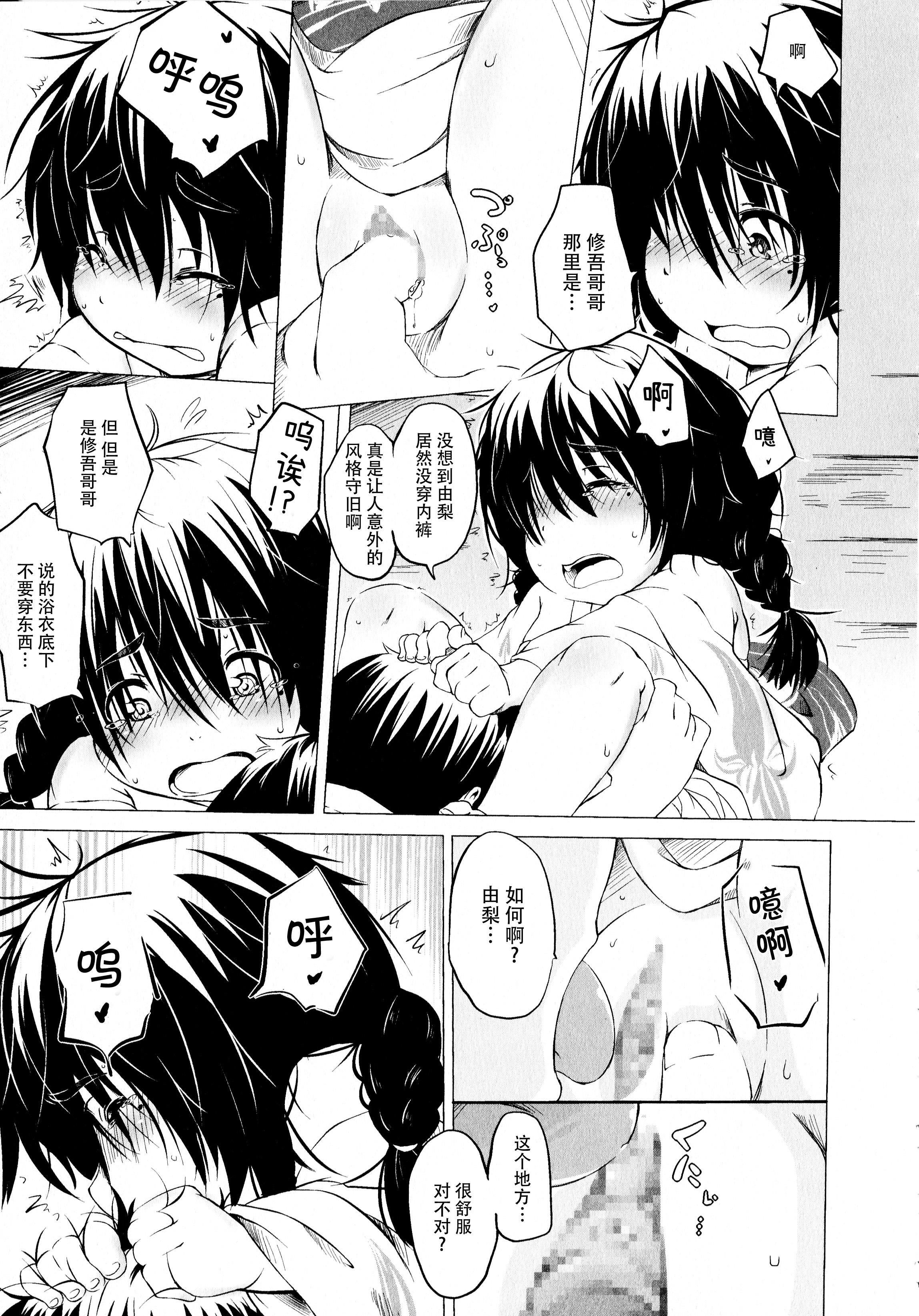 [神州国光社][小石ちかさ]ぷにふぃりあ♥[神州国光社][小石ちかさ]ぷにふぃりあ♥