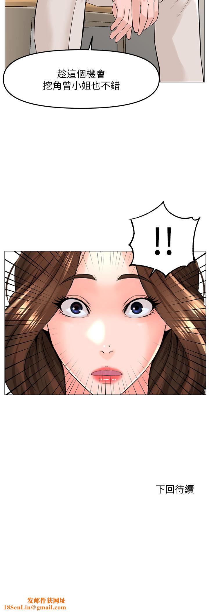 楼上的网美第68话-好想跟女儿的男友乱来