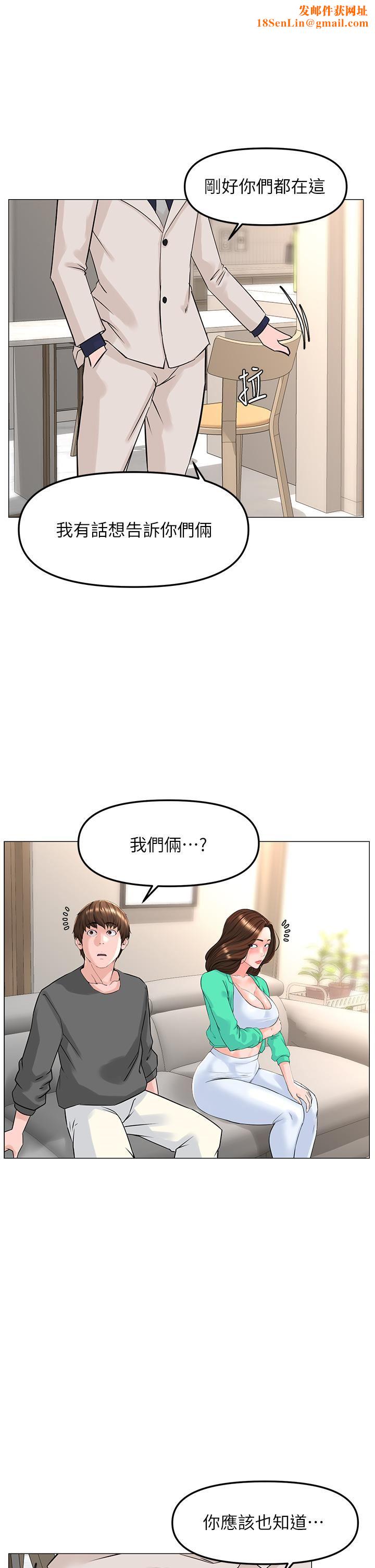 楼上的网美第69话-惩罚妳帮我深喉口交