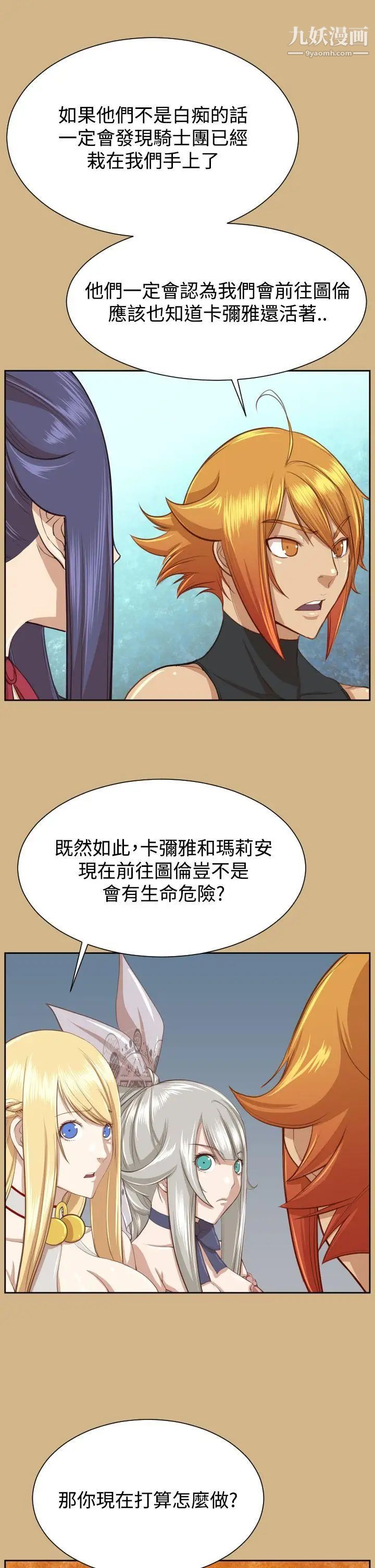 亚哈路第2季最终话