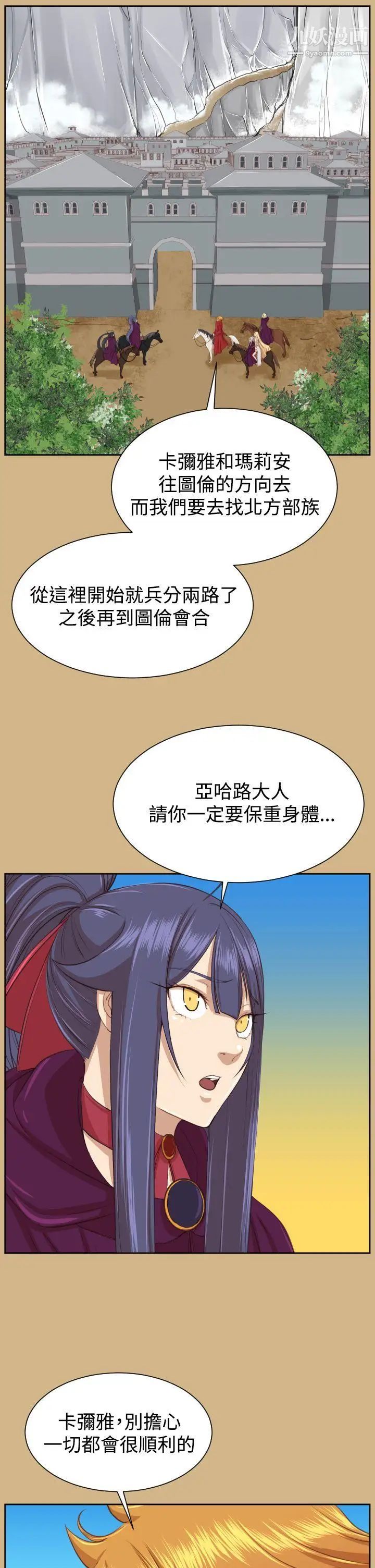 亚哈路第2季最终话