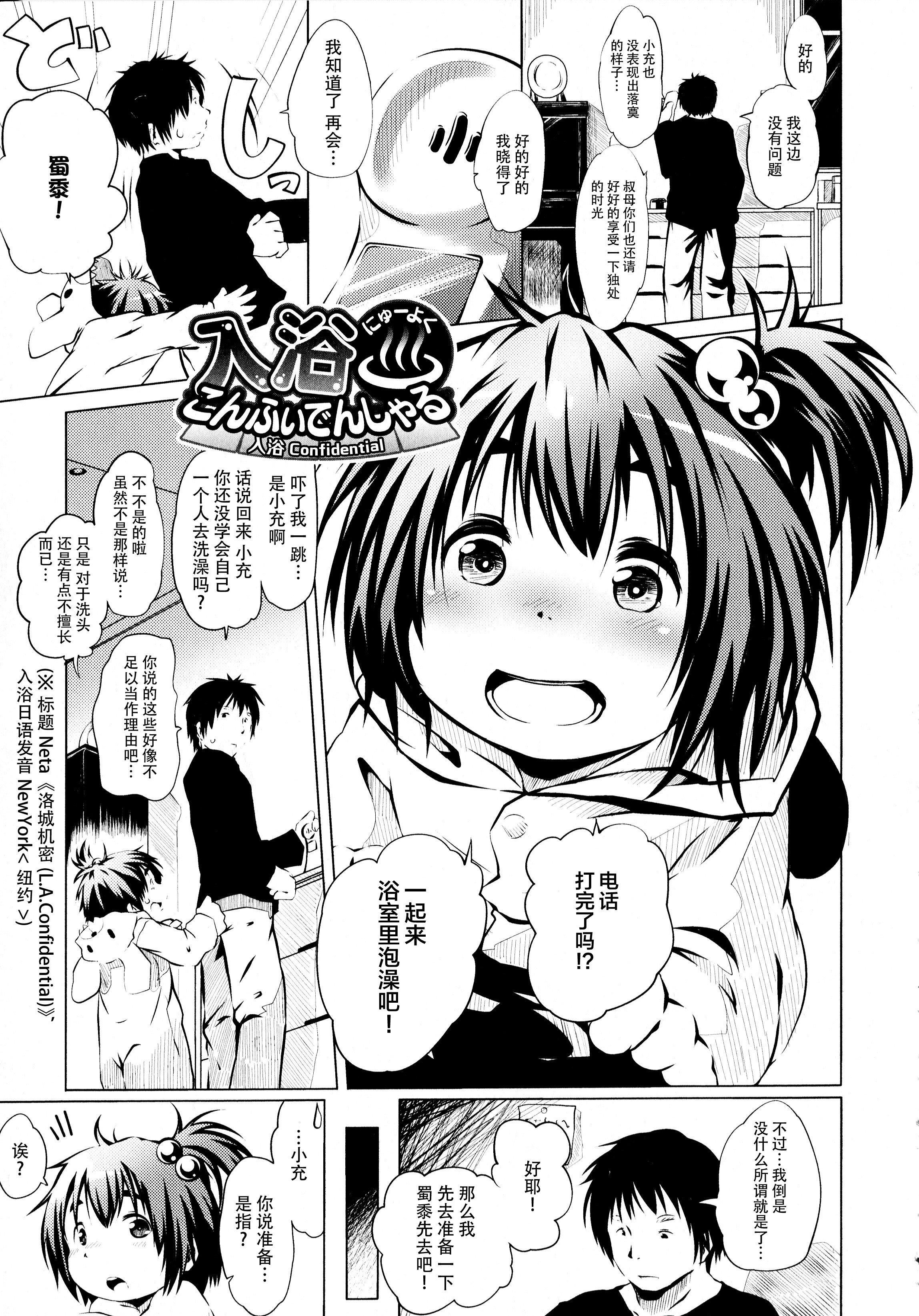 [神州国光社][小石ちかさ]ぷにふぃりあ♥[神州国光社][小石ちかさ]ぷにふぃりあ♥